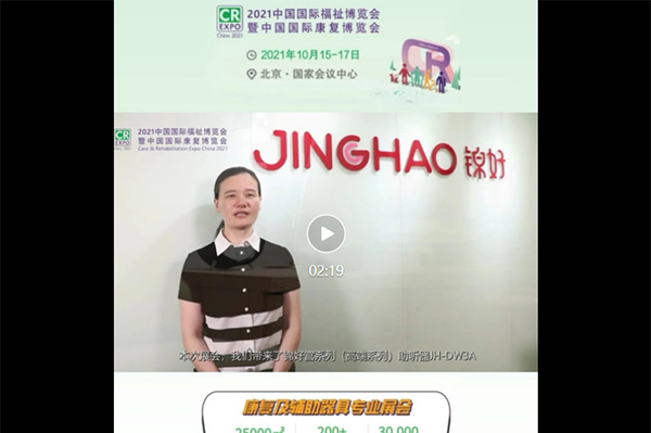 听力障碍康复专区