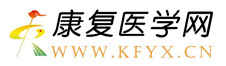 康复医学网