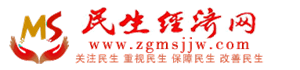 中国民生经济网