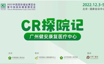 老年康复护理专区