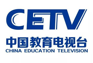 中国教育电视台