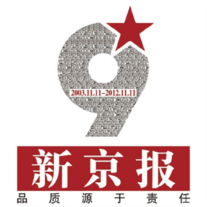 新京报