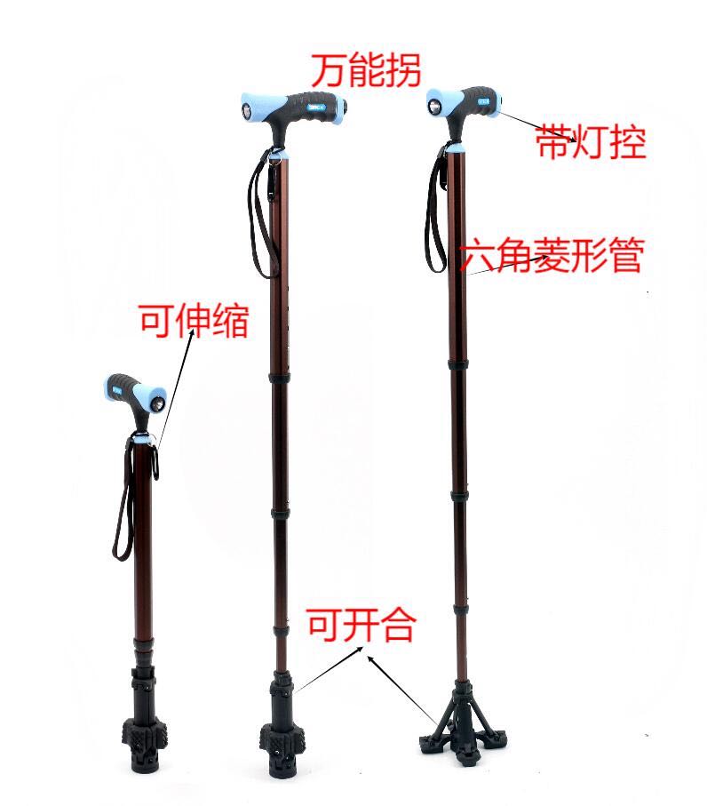 万能拐
