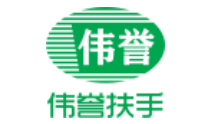 伟誉扶手