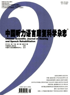 听力语言杂志