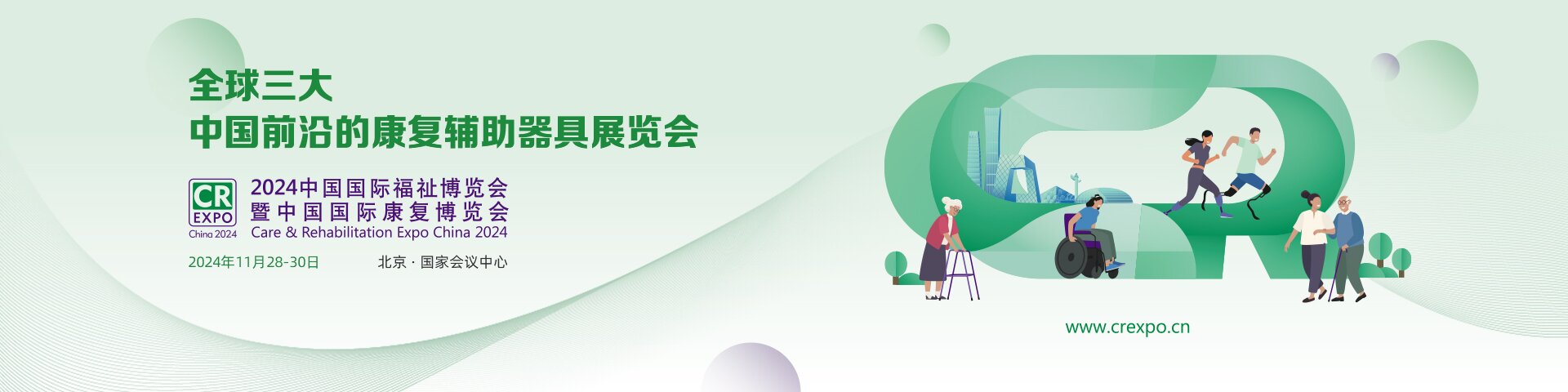 2024主题banner