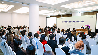 中国国际福祉博览会暨中国国际康复博览会
