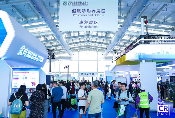 面向下一个百年，科技创新引领高质量发展丨2023中国国际福祉博览会隆重开幕